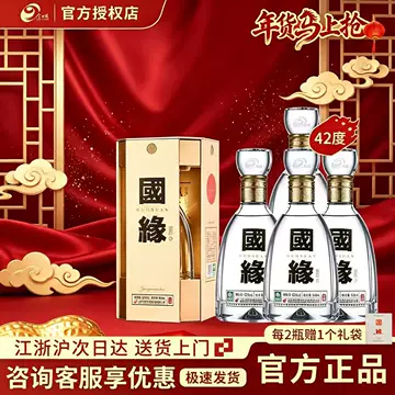 国缘四开42度500ml-国缘四开42度500ml促销价格、国缘四开42度500ml品牌