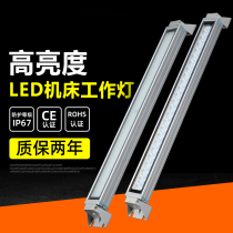 LED metal rotating three anti-bracket machine lamp waterproof and oil-proof 24V integrated industrial equipment lighting fixtures