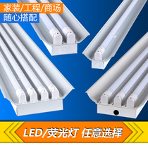 T8LED fluorescent lamp integrated bracket 40W1 2 meters double tube full set of lamp holder 36W lamp holder ceiling fluorescent lamp