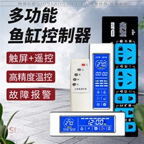 A3 Aquarium fish tank control plug row touch screen set date water temperature display light timing fish tank control socket