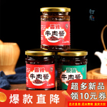 Spicy beef sauce 200g mushroom sauce under the meal sauce spicy noodles hot pot dip bottled chili sauce