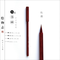 (Painting Magazine)Portable watercolor small Kai signature calligraphy short brush chicken wolf brush beauty