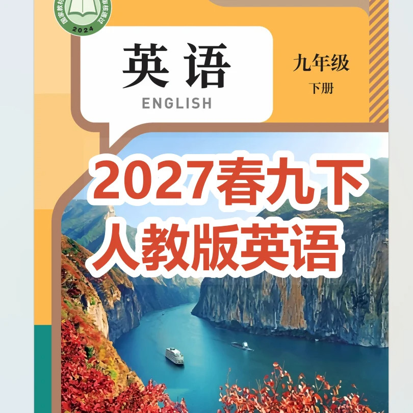人教版九年级语文教材-人教版九年级语文教材促销价格、人教版九年级