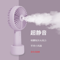 Spray cooling Hand-held small fan Portable plus water spray water cooling air humidifier usb carry-on hand-held mini rechargeable water spray household electric fan Small air conditioning student