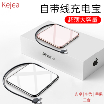 Charging treasure comes with a line Three-in-one ultra-thin 20000 mAh Small cute portable mini thin female Apple Xiaomi mobile phone universal super large capacity dedicated official flagship store