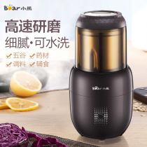 Bear FSJ-A03D1 Fine grinding mill Household pulverizer Chinese Herbal medicine mill Small steel