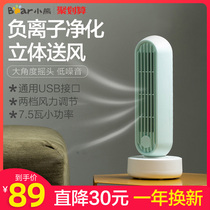 Bear electric fan home desktop vertical shaking head leafless silent tower fan dormitory office small desktop fan