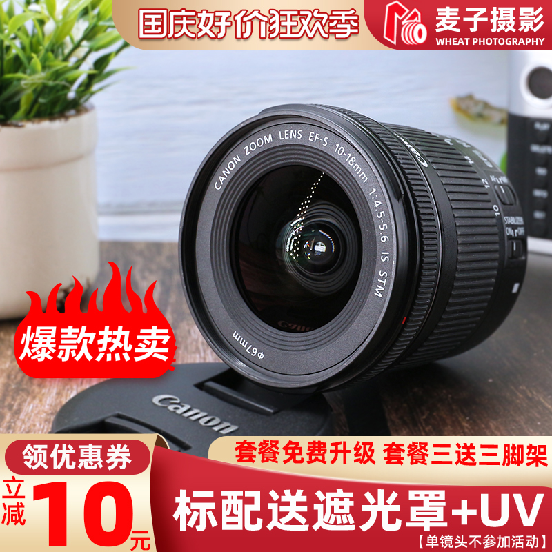 スポット Canon EF-S 10-18mm IS STM 10-18 超広角手ぶれ補正大型風景一眼レフ レンズ