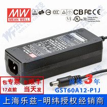 GST60A12-P1J Taiwan Mingwei 60W12V power adapter 5A three-plug energy-saving upgrade for GS