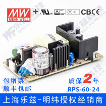 RPS-60-24 Taiwan Mingwei 60W24V DC regulated PCB bare board medical switching power supply 2 75A substrate