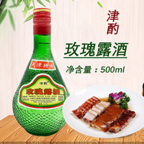 Tianjin drink rose wine 500ml Tianjin specialty rose Dew rose wine Rosewood seafood barbecued pork sauce