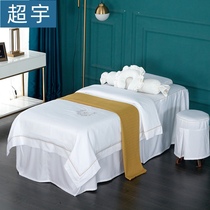Chaoyu high-grade medical beauty bed cover four-piece simple solid color beauty salon massage bed set white skin Management