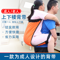 Bed paralyzed patient displacement upstairs artificial adult strap old bed assisted handling care supplies