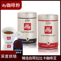illy Italian coffee powder deep baking original imported Italian black coffee 250g canned freshly ground coffee