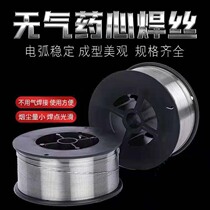 Two-protection welding machine airless self-protecting flux cored wire 0 8 1 0mm small plate with one kilogram