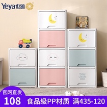 Yaya storage cabinet flap childrens locker plastic thick multi-layer wardrobe baby home snacks toy box