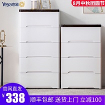 Yaya storage cabinet multi-layer thick drawer plastic wardrobe locker bedroom Japanese-style chest White
