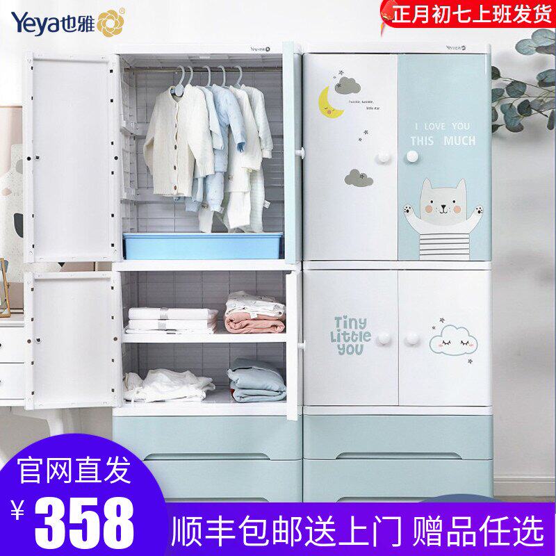 Also Ya plastic drawer-style storage cabinet baby wardrobe children thickened storage easy finishing cabinet