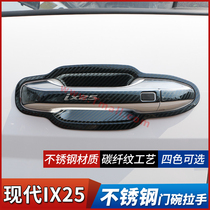 Beijing Hyundai IX25 supplies modification special decoration accessories explosion stainless steel door bowl handle stickers new gloves