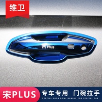 BYD Song PLUS Automotive Supplies Retrofit Special Appearance Decoration Accessories Door Bowl handle Handle Stick dmi EV