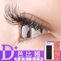 d Barbie teething root grafting eyelash flat hair d roll degree ultra-teething double wow tip air ferret fur super soft and dense