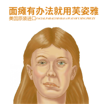 Facial paralysis massager Dianzheng ointment facial paralysis sequelae recovery crooked mouth mouth eye linkage facial paralysis special medicine rehabilitation patch