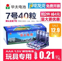 Huatai 40 carbon boxed battery Huatai No 7 battery batch price If you need to mix No 5 please leave a message