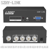 SZHY-LINK Broadcast SDI Switcher Four-in-one-out SDI Switcher 4-in-1-out Monitoring SDI Switcher