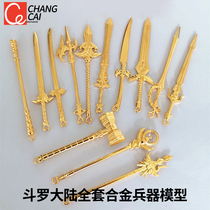 Full set of childrens metal trumpet sword mini gift knife King alloy Boy peripheral model weapon toy