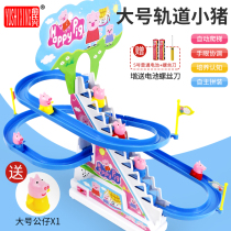  Toy childrens electric stairs duck men and women climbing stairs track Little yellow Paige car Paige pig slide