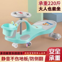 Childrens twist car anti-rollover adult can sit two people thick latest 1 to 3 years old double oversized swing car