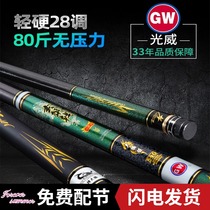 Guangwei fishing rod Carbon Xuanze big rod 6 3 7 28 1 meter black pit super hard 28 tuning battle green giant rod