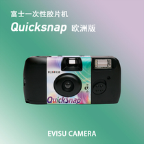 Fuji Fuji Quicksnap Europe Edition gift Novice disposable film camera Fool film camera