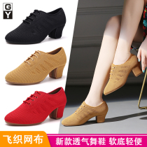 GY ladies Latin dance Summer ballroom dance Mid-high heel soft-soled sailor square dance shoes Dance shoes flying woven mesh