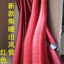 Parking Fuel Heater Accessories Aluminum Foil Out Wind Pipe Diesel Warm Air Blower Red Windpipe Thickened Firewood Warm Pipe