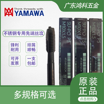 SU PO SU SU SU SU SU SU L tap M1 4-M24 for YAMAWA stainless steel special tip tapping machine imported from Japan