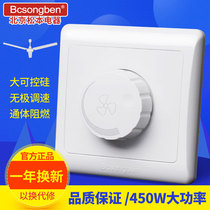 Household concealed 86 ceiling fan five-speed band governor electric fan universal stepless speed control switch panel