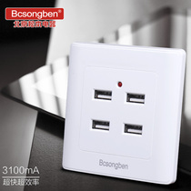 Matsumoto wall construction site dormitory USB4 four mobile phone charging socket low voltage 36V to 5VUSB socket panel