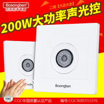 Beijing Matsumoto 86 200W high-power LED lamp acousto-optic control induction delay corridor switch voice control switch