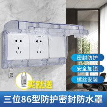 Three-position conjoined 86 type protective sealing tape anti-theft lock switch socket waterproof splashproof box protective panel cover