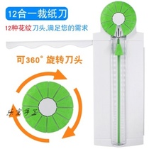 Multifunctional paper cutter paper cutter A4 cutting scissors manual 12 kinds of lace knife head business card color paper multi-purpose artifact