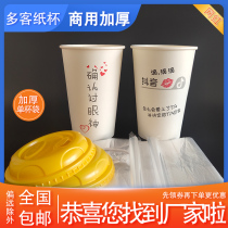 16A(450 ml) thick net red porridge Cup disposable porridge with lid hot drink cup soybean milk paper cup