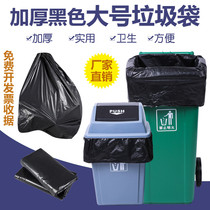 Large garbage bag home large hotel thick black property flat 60 disposable plastic bag commercial 80 100
