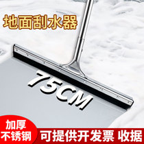Wiper mop wiper hotel commercial floor household floor sweeping water hanging water push large silicone scraper knife