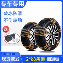 Jedeth Domain Goreo XRV New Flyness CRV Feng Fan Ling Piazai Wisdom Odyssey Plus Thick Car Anti Slip Chain