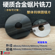 Integral cemented carbide tungsten steel circular saw blade cutting saw blade outer diameter of 60 75mm * thickness 0 3-5