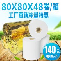 80X80 thermal paper printing paper 80 * 80mm cash register paper kitchen order treasure paper food paper queuing machine paper
