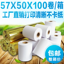 57x50 thermal cash register paper 100 roll 57*50 cash register paper thermal paper printing paper supermarket small ticket paper