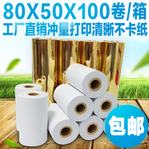  80mmX50 thermal cash register paper Kitchen 80MM thermal printing paper 80*50mm calling machine small ticket paper