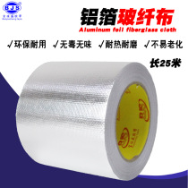 Thick aluminum foil tape insulation incorporating anti-aging of high temperature resistant fiber crack cloth aluminum foil tape 5CM